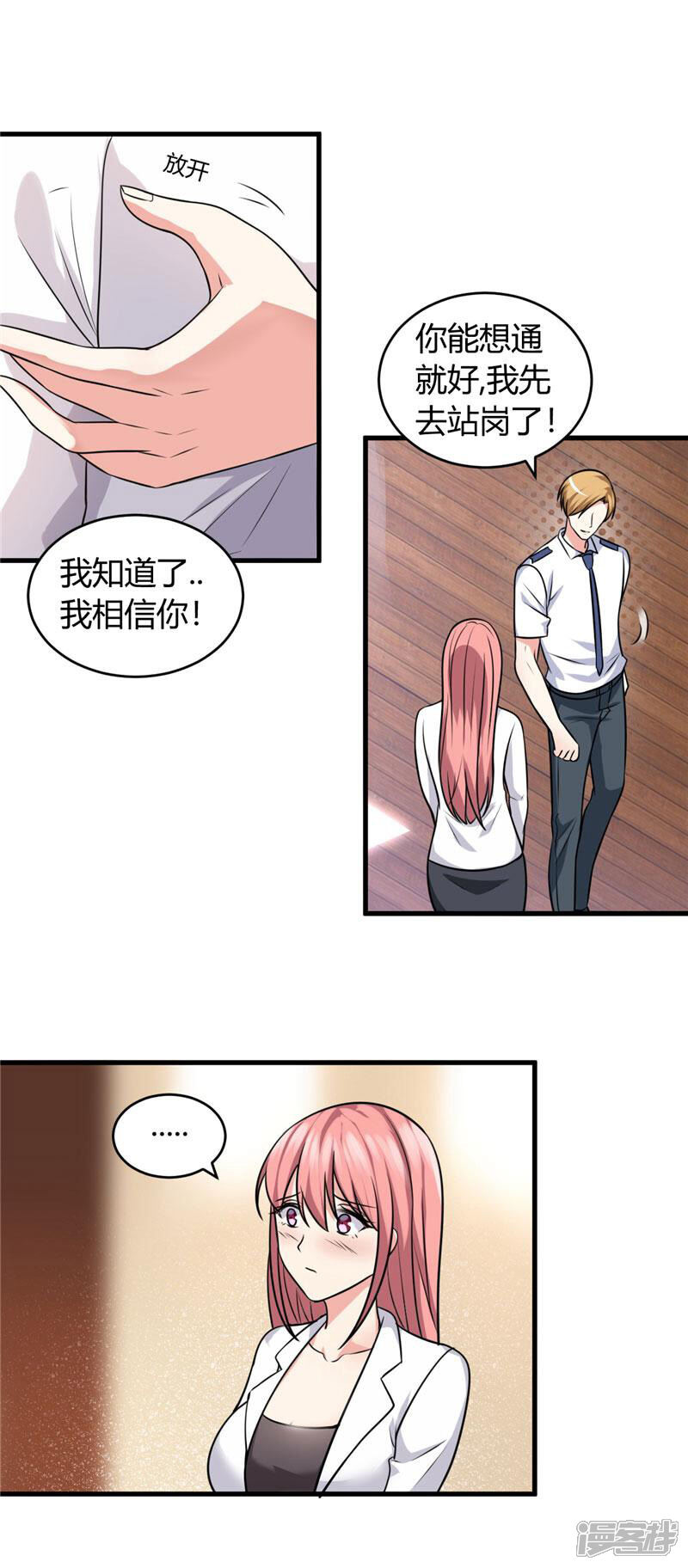 《女总裁的顶级高手》第86话 约会 第5页