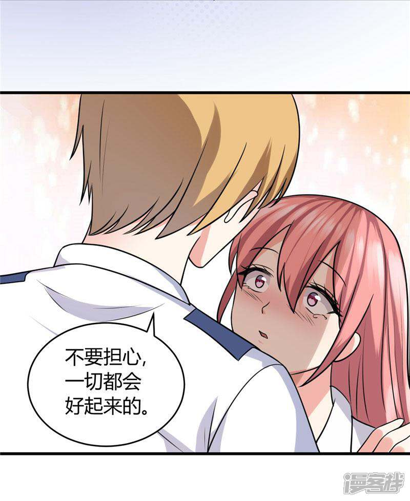 《女总裁的顶级高手》第85话 我有男朋友 第13页