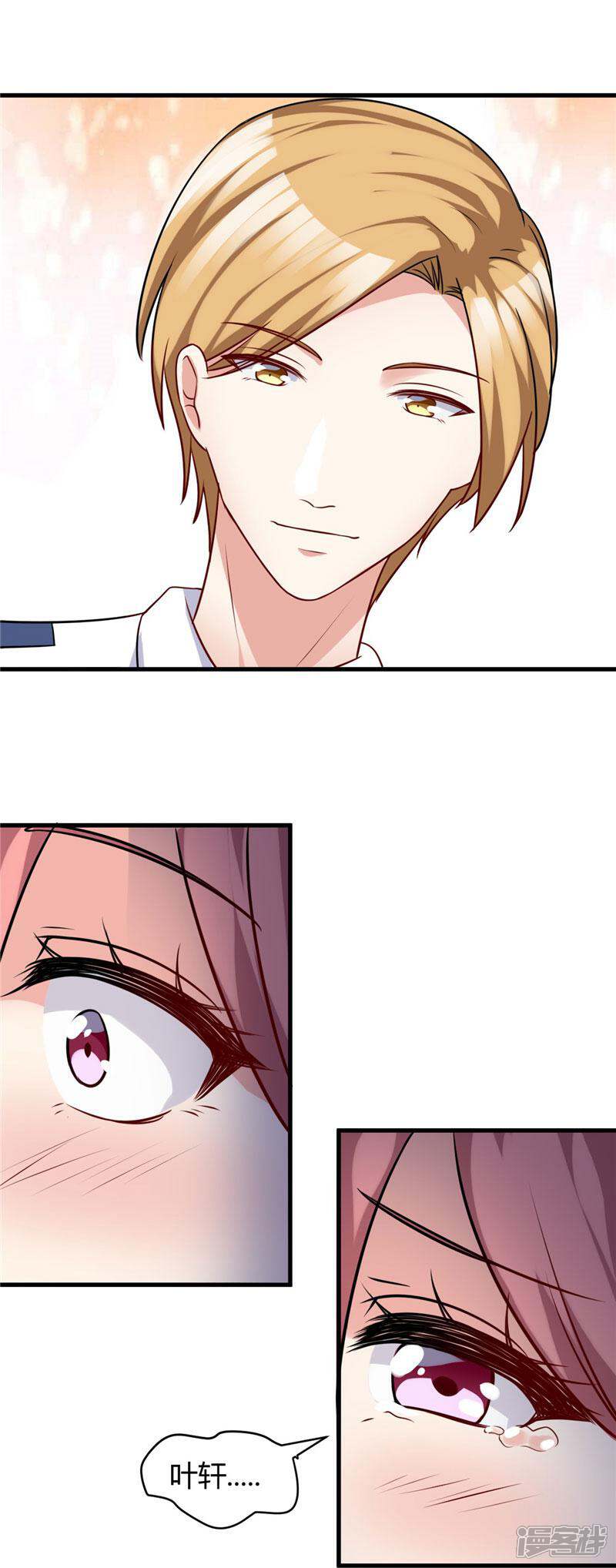 《女总裁的顶级高手》第85话 我有男朋友 第14页
