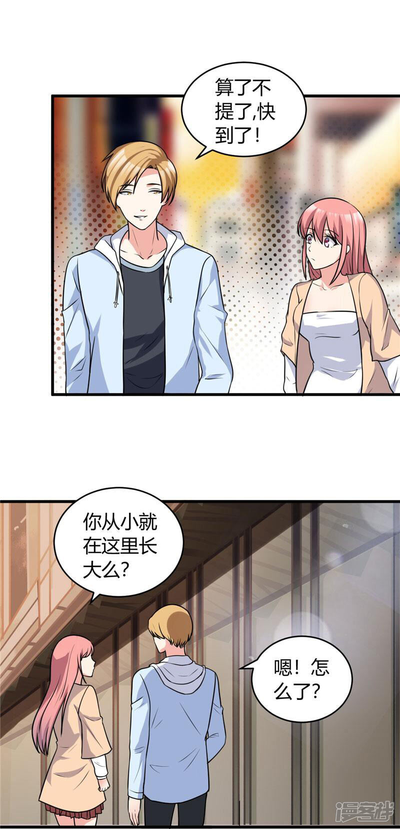 《女总裁的顶级高手》第87话 我答应你 第10页
