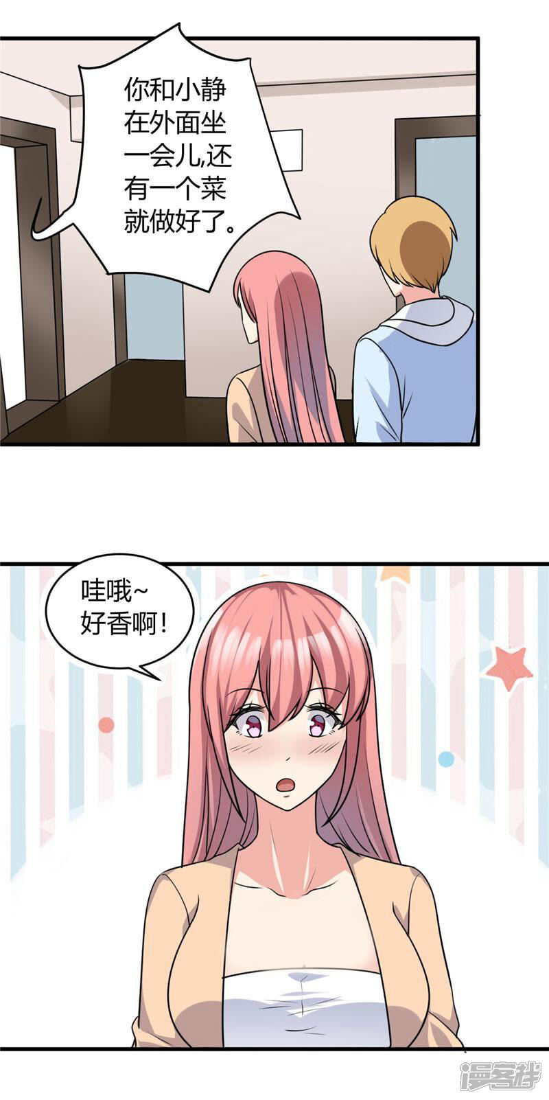《女总裁的顶级高手》第87话 我答应你 第13页