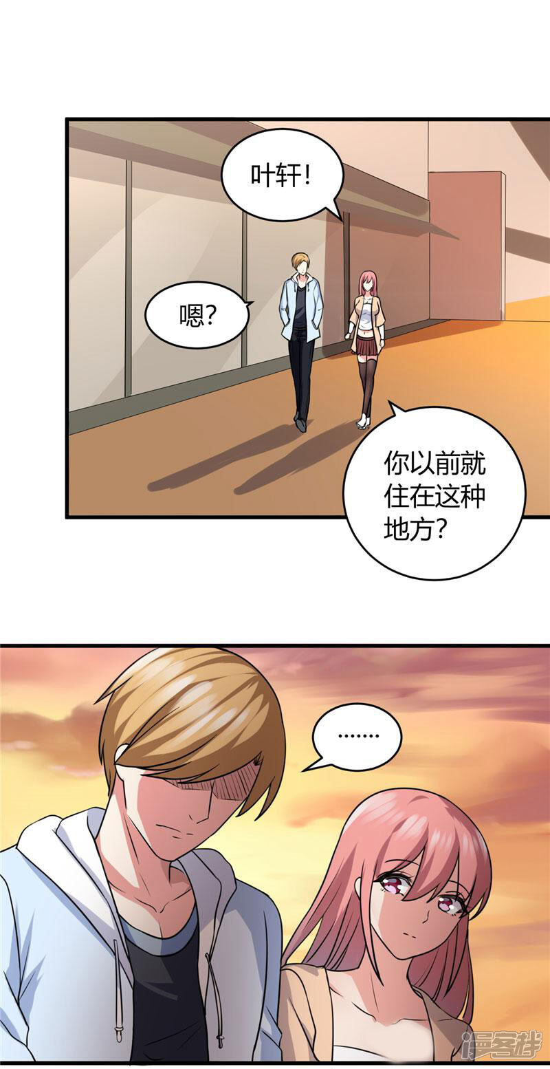 《女总裁的顶级高手》第87话 我答应你 第8页
