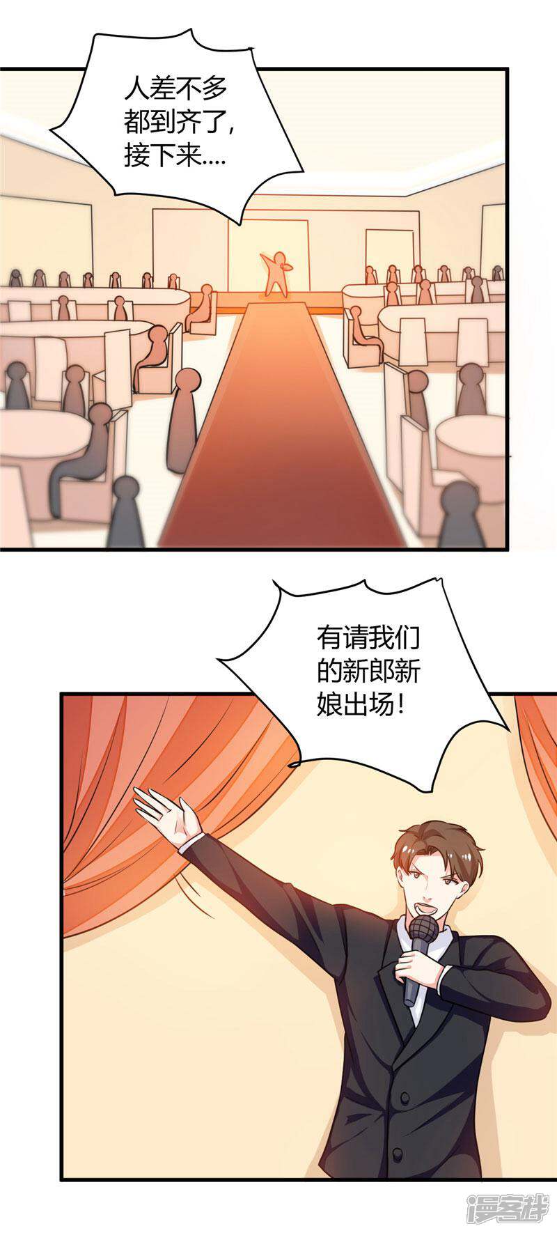 《女总裁的顶级高手》最终话 结婚吧 第13页