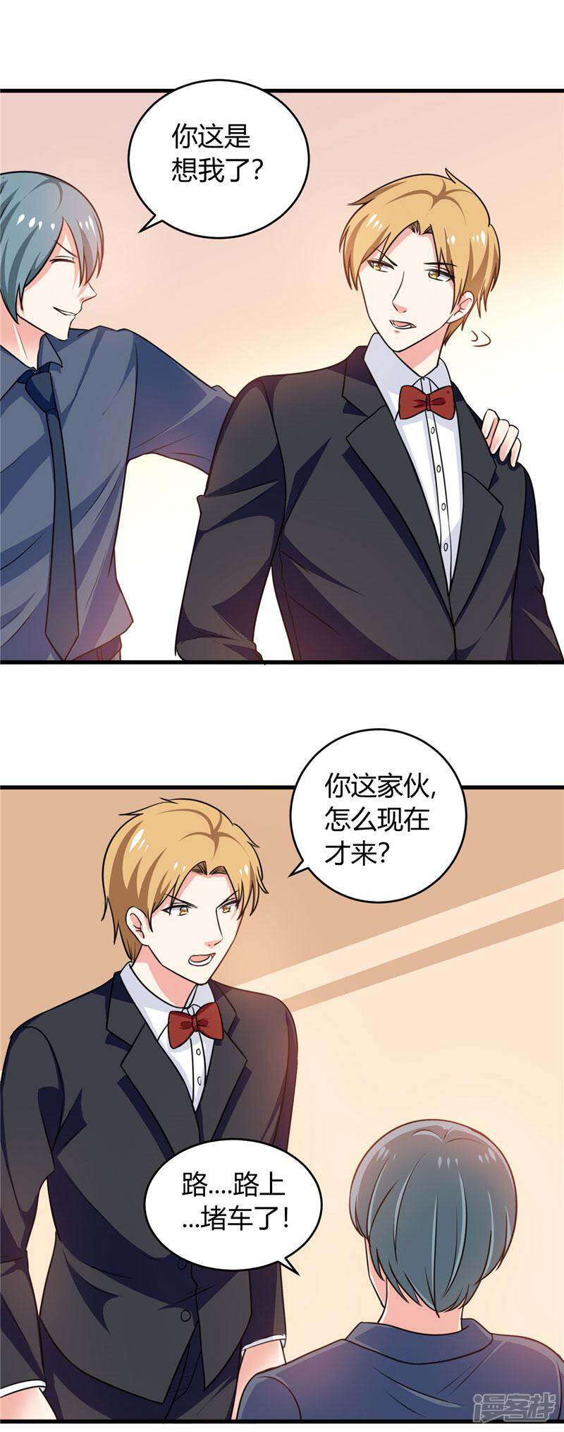 《女总裁的顶级高手》最终话 结婚吧 第22页