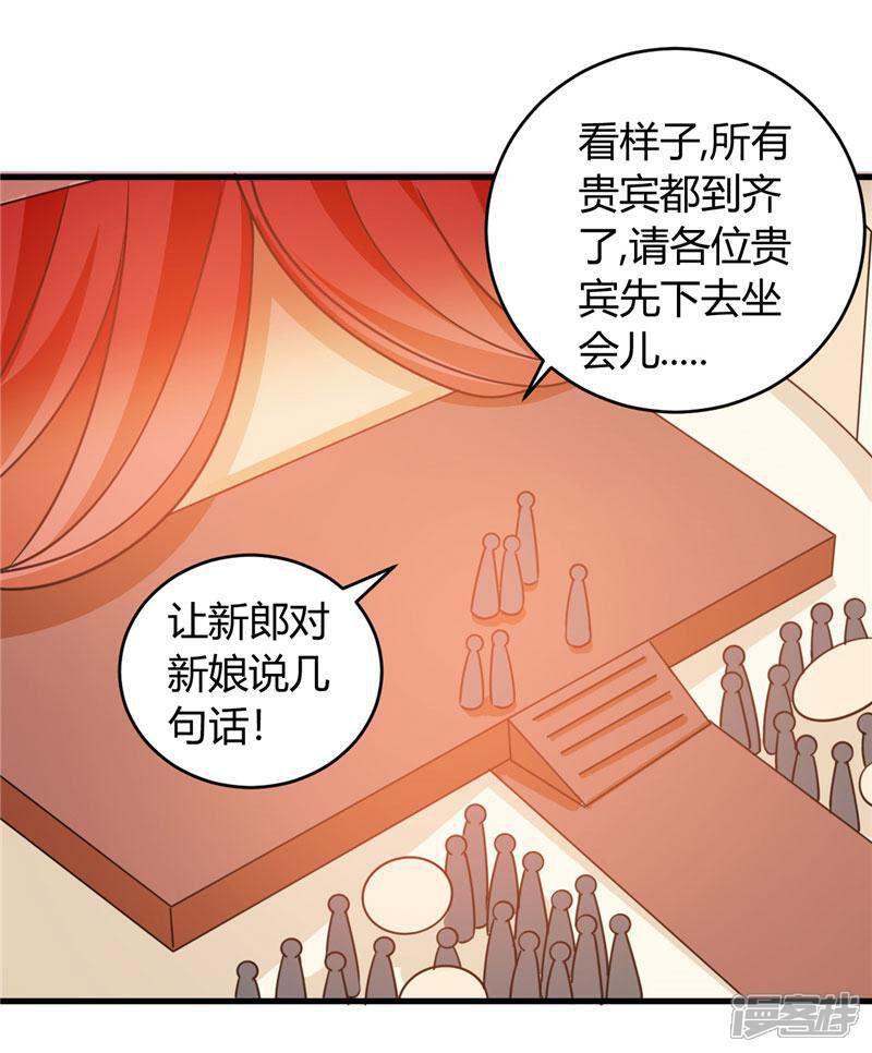 《女总裁的顶级高手》最终话 结婚吧 第23页