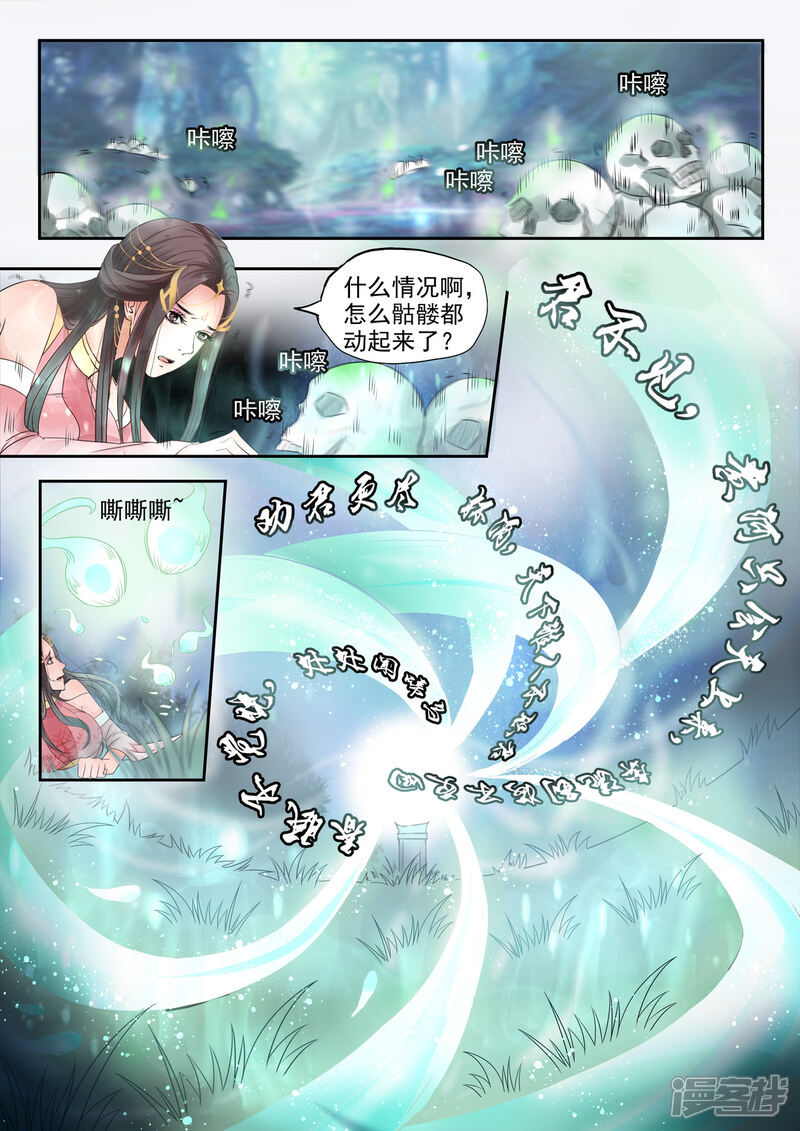 《书灵记》第1话 我从《唐诗三百首》中来 第13页