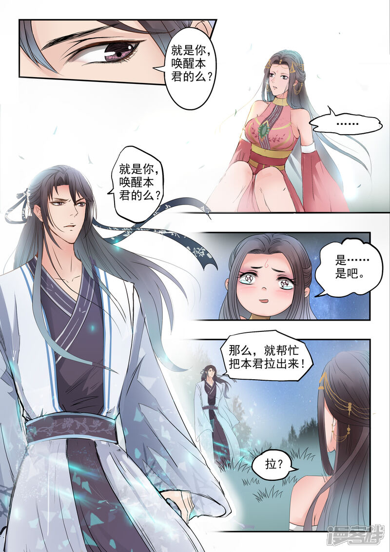 《书灵记》第1话 我从《唐诗三百首》中来 第15页