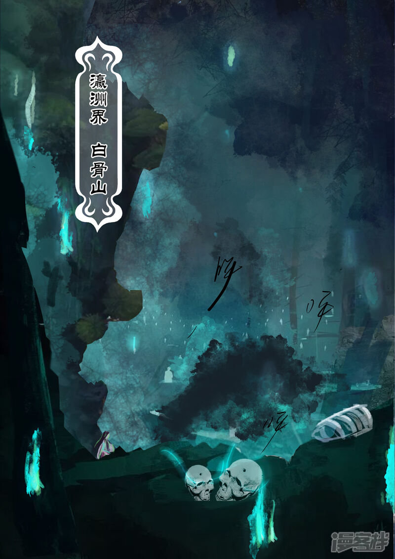 《书灵记》第1话 我从《唐诗三百首》中来 第1页