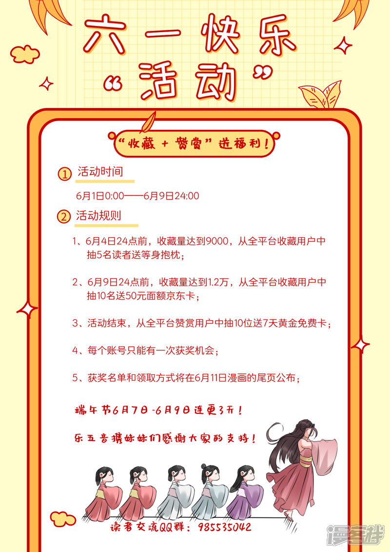 《书灵记》6月特别献礼活动 第1页