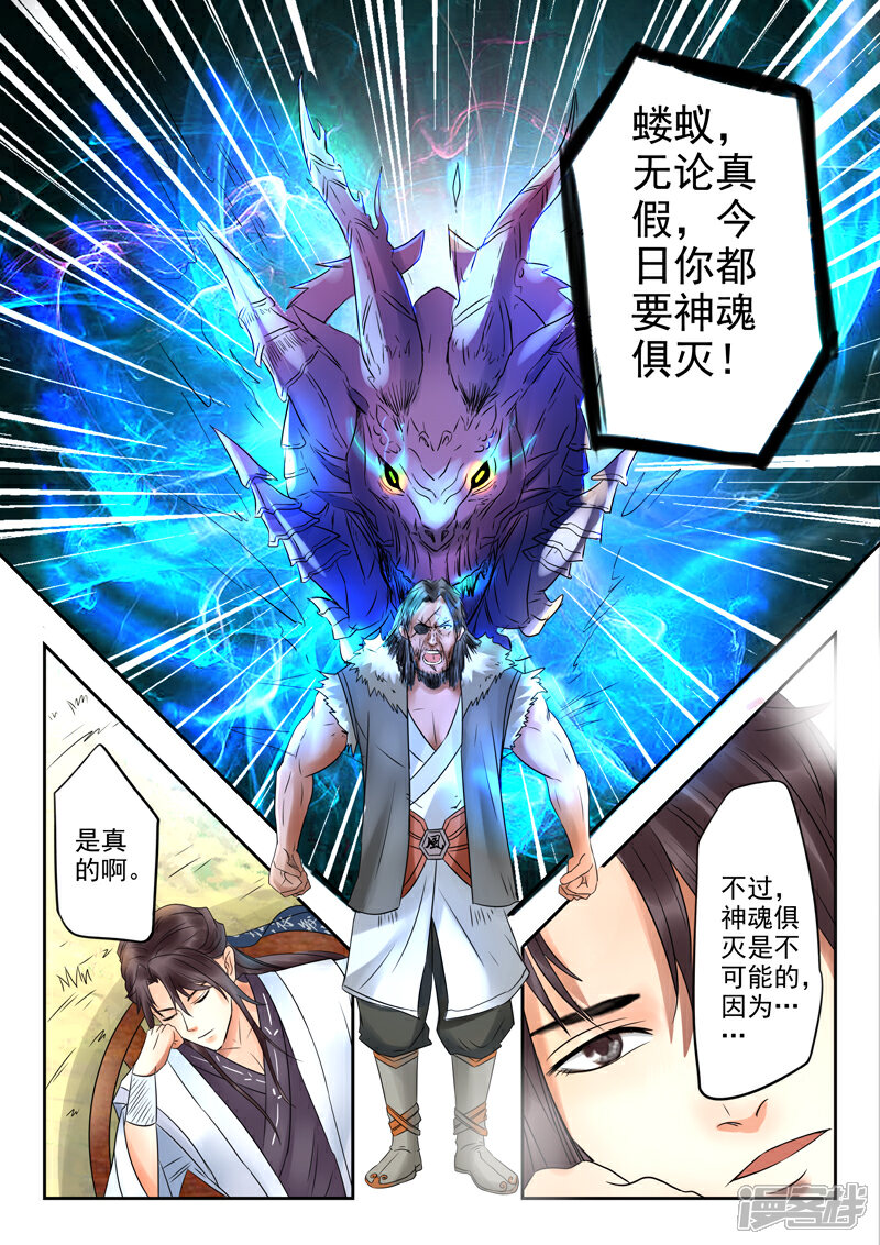 《书灵记》第7话 不说话会死吗？ 第11页