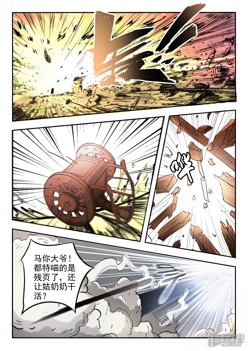 《书灵记》第7话 不说话会死吗？ 第13页