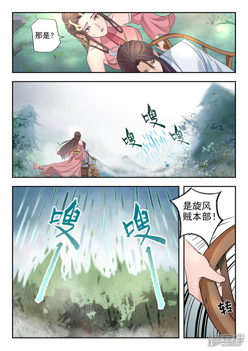 《书灵记》第7话 不说话会死吗？ 第2页