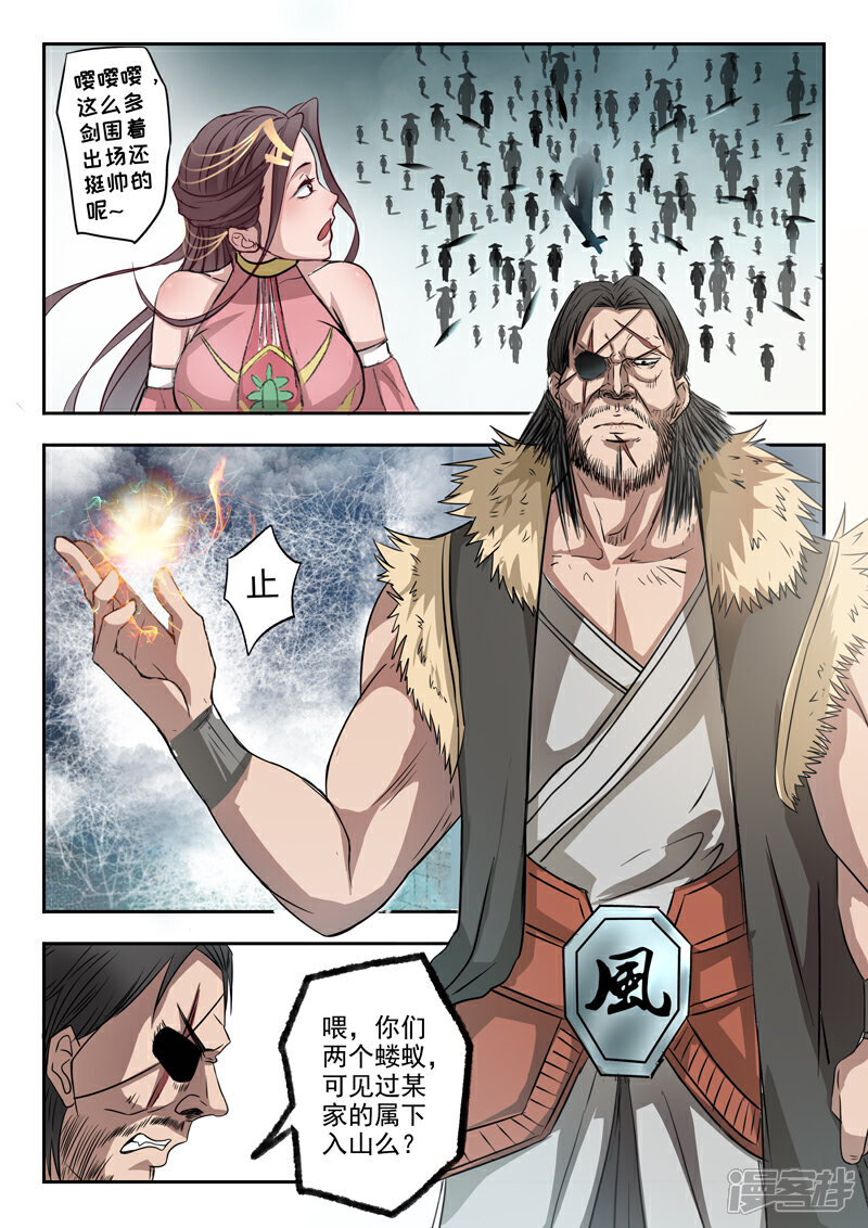 《书灵记》第7话 不说话会死吗？ 第4页