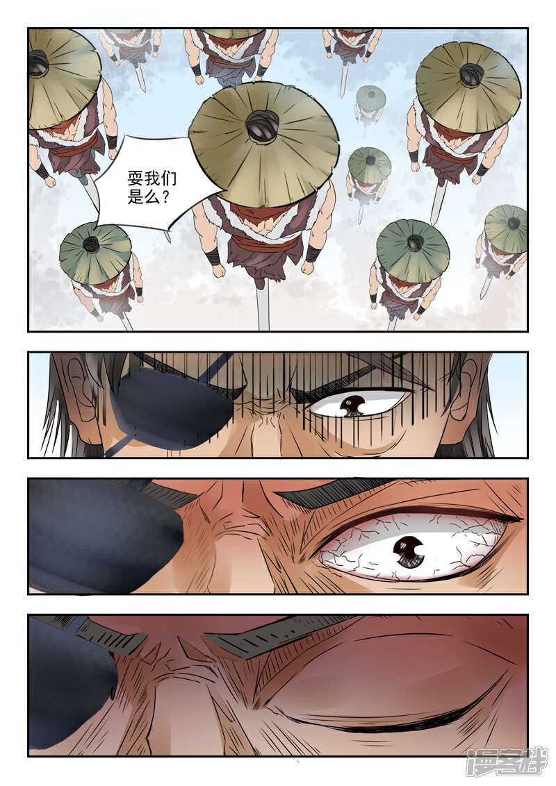 《书灵记》第7话 不说话会死吗？ 第9页