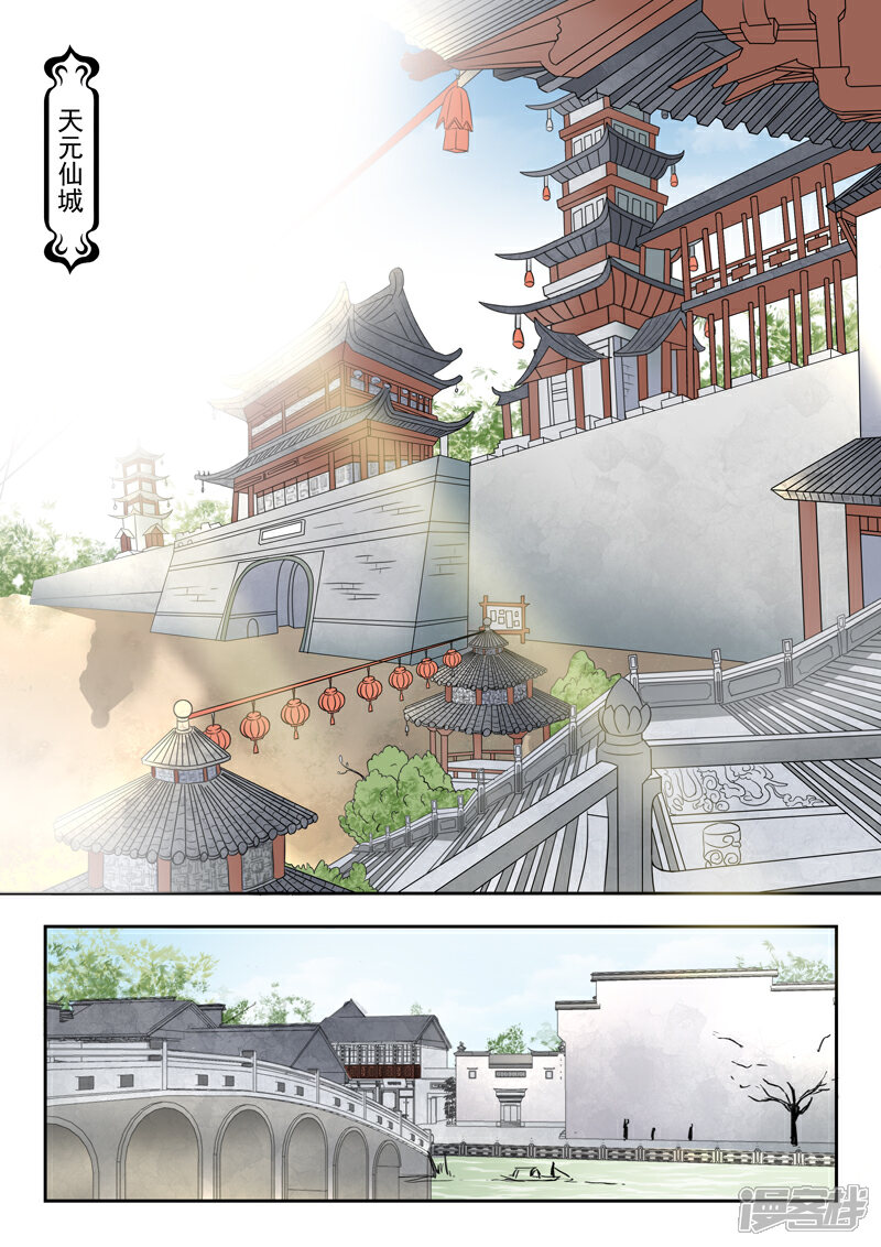 《书灵记》第13话 姐姐抱抱 第2页