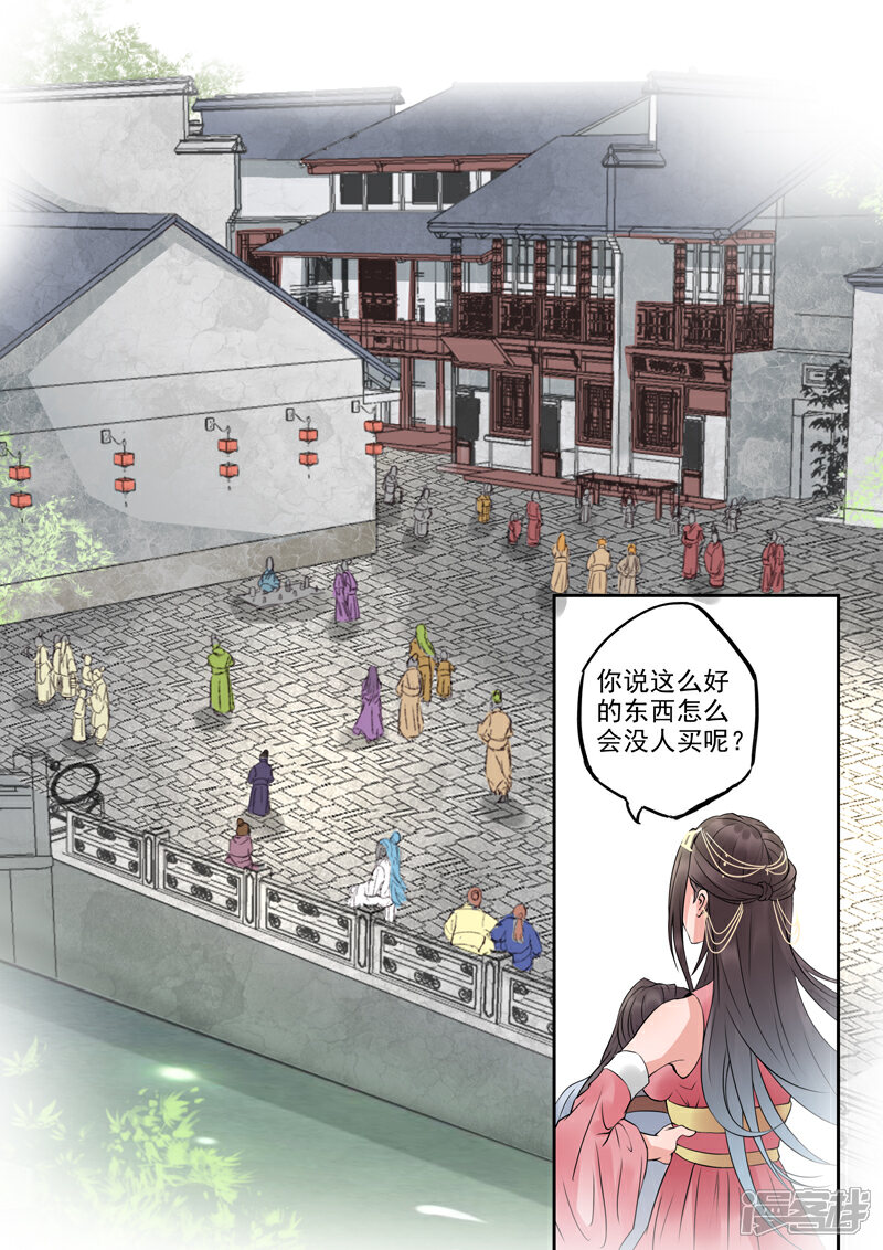 《书灵记》第13话 姐姐抱抱 第5页