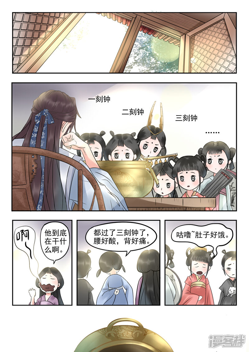 《书灵记》第15话 从今天起，我来负责投食 第2页