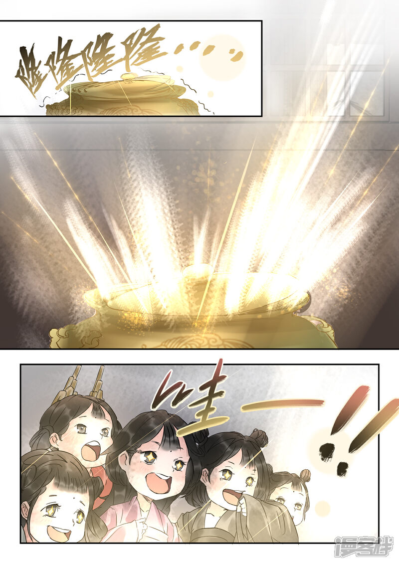 《书灵记》第16话 这位前辈是你捡到的？ 第4页