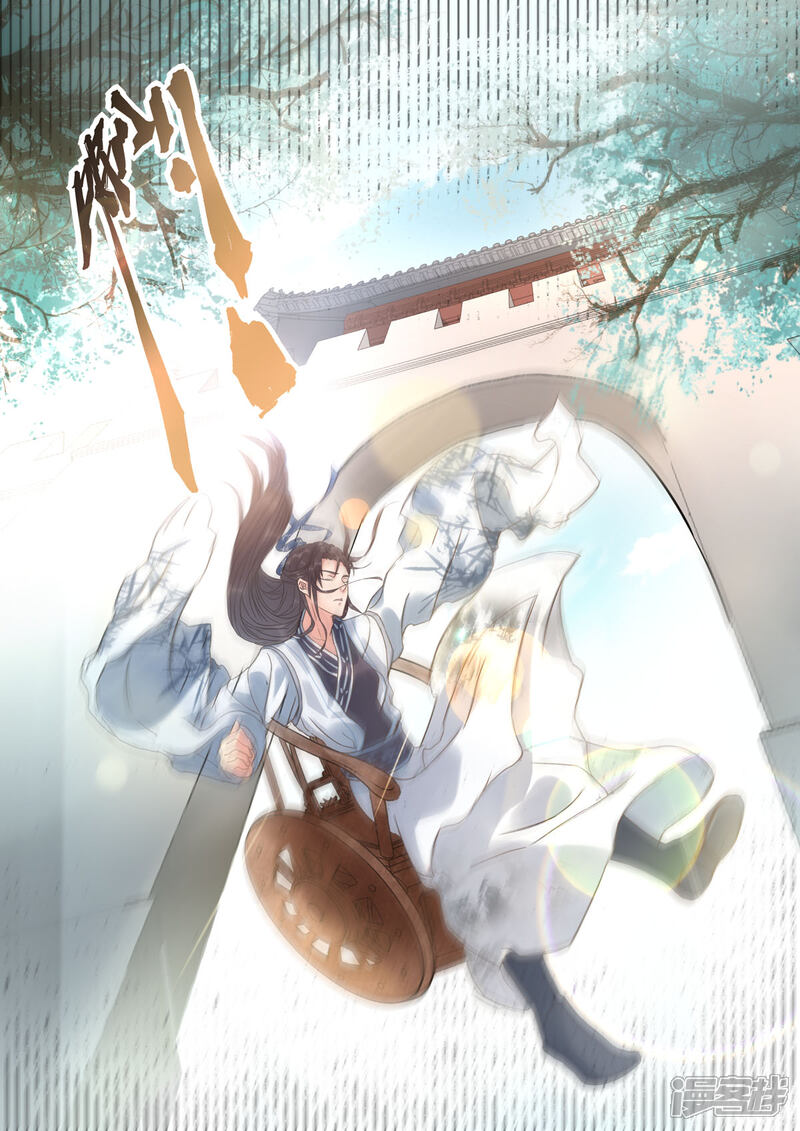 《书灵记》第21话 女装大佬？ 第9页