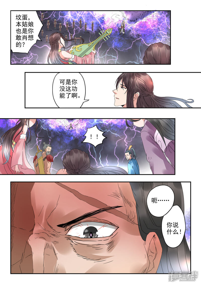 《书灵记》第20话 最近是不是越来越小了？ 第11页