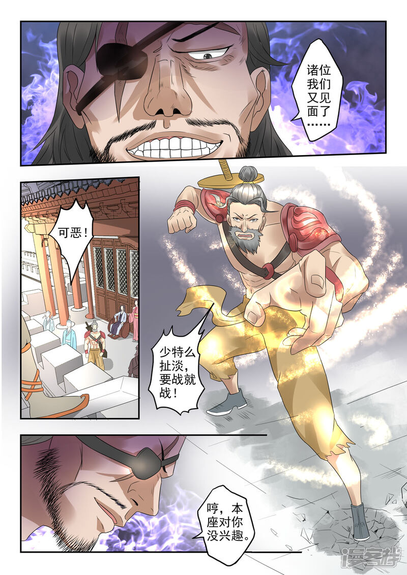 《书灵记》第20话 最近是不是越来越小了？ 第7页
