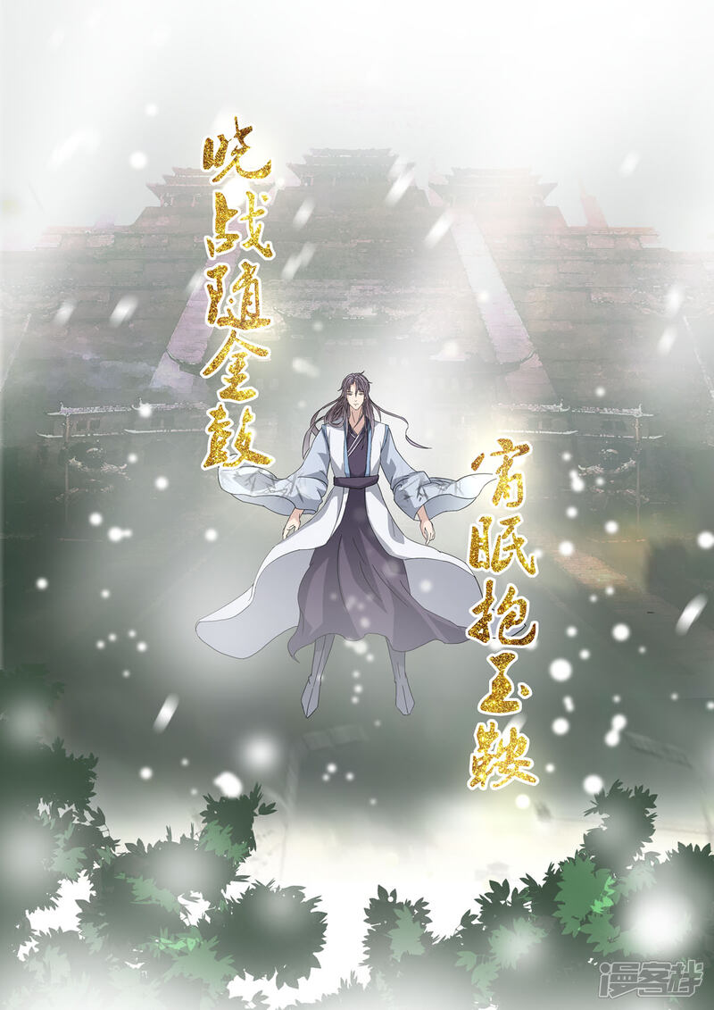 《书灵记》第23话 开战了！ 第11页