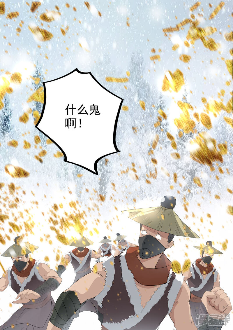 《书灵记》第23话 开战了！ 第8页