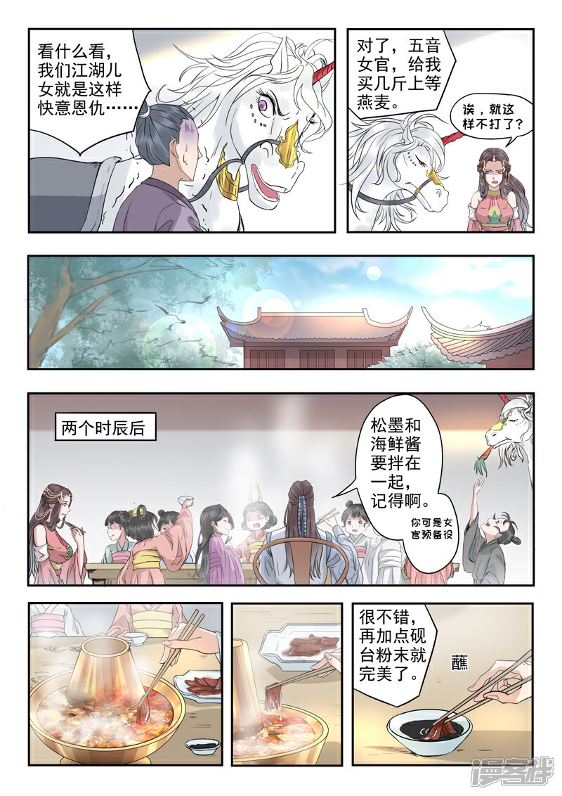 《书灵记》第25话 这人真有病？ 第10页