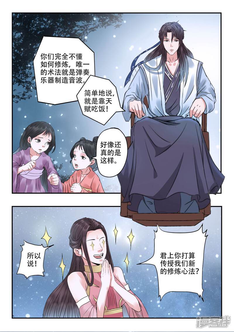 《书灵记》第27话 单刷屠龙倒计时 第11页