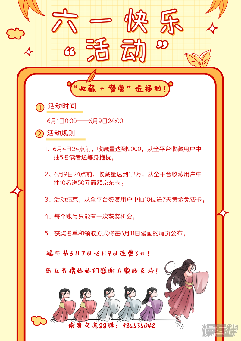 《书灵记》第27话 单刷屠龙倒计时 第14页