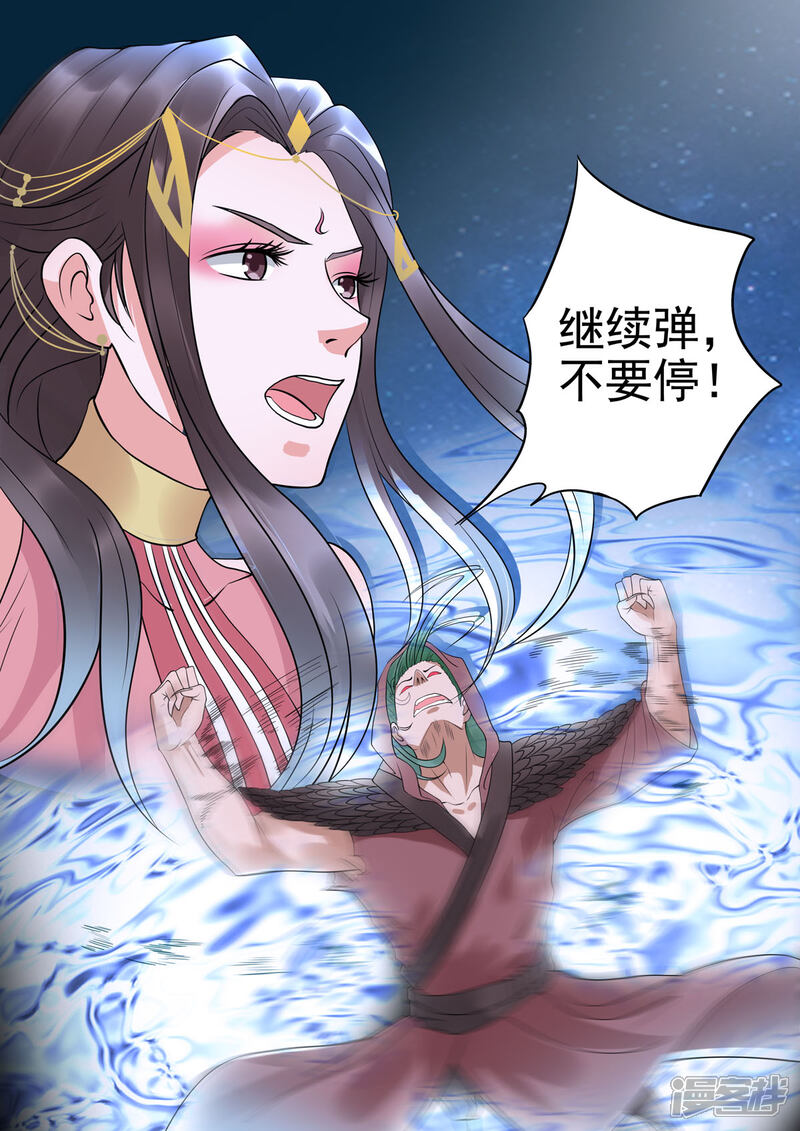 《书灵记》第32话 瀛洲界第一美人儿？ 第7页