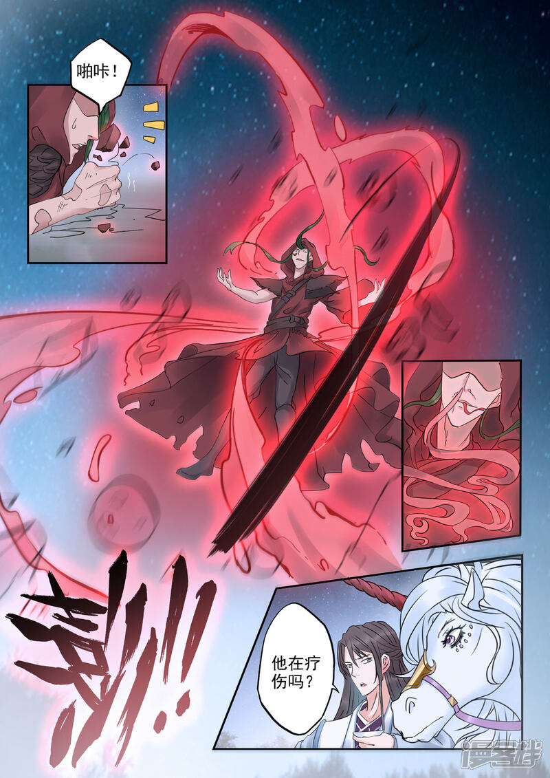 《书灵记》第34话 驳大小姐出马了！ 第12页