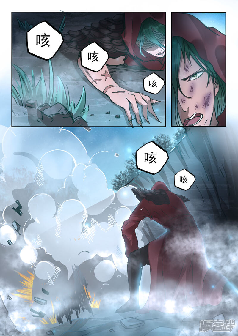 《书灵记》第34话 驳大小姐出马了！ 第3页