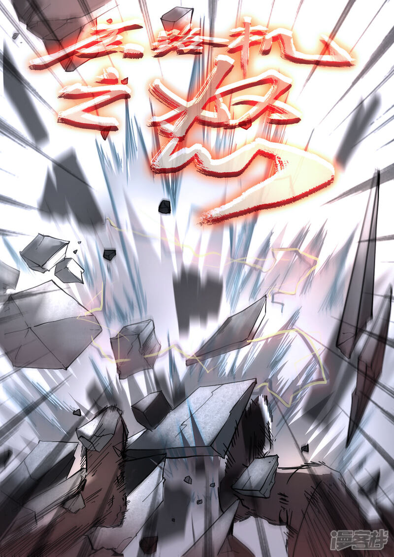 《书灵记》第34话 驳大小姐出马了！ 第8页