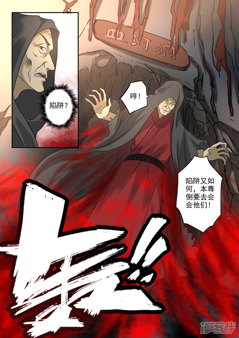 《书灵记》第37话 灵书宫的人都很有修养的 第13页