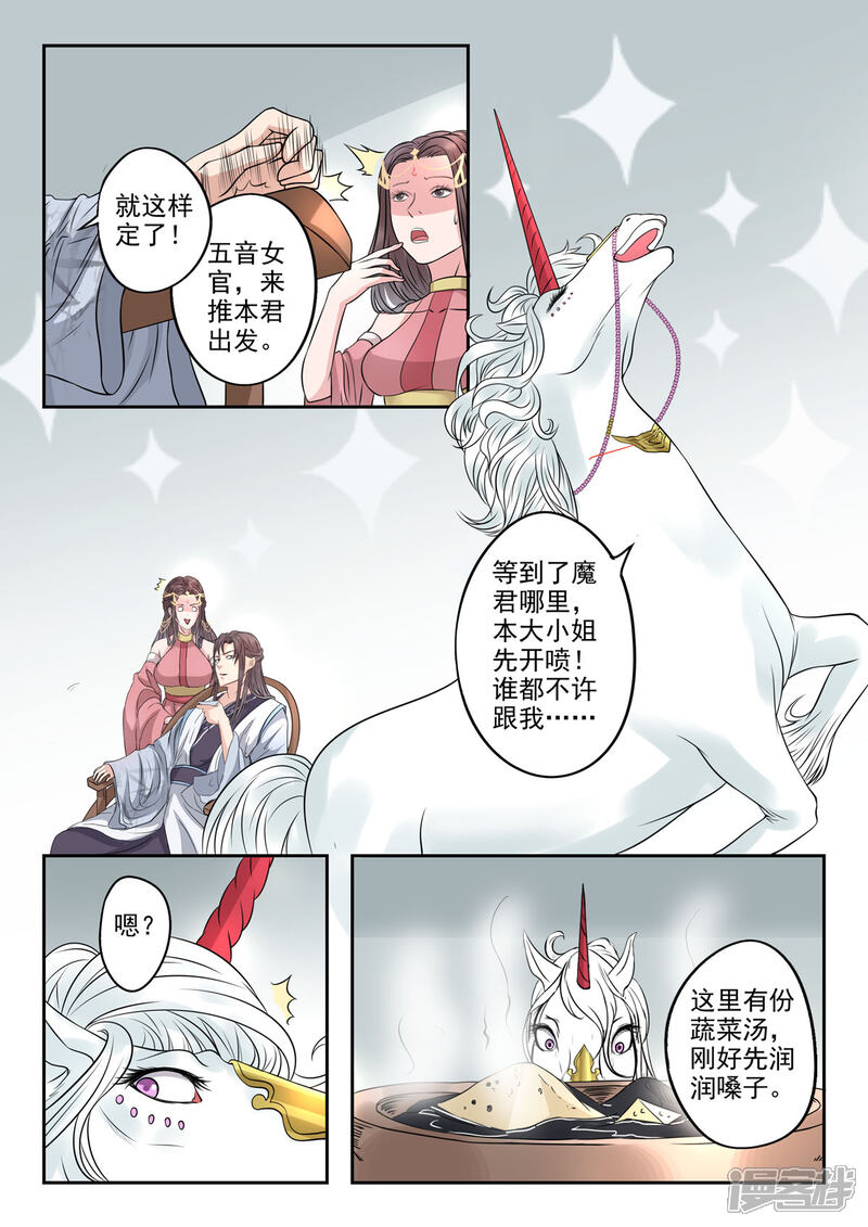《书灵记》第37话 灵书宫的人都很有修养的 第5页