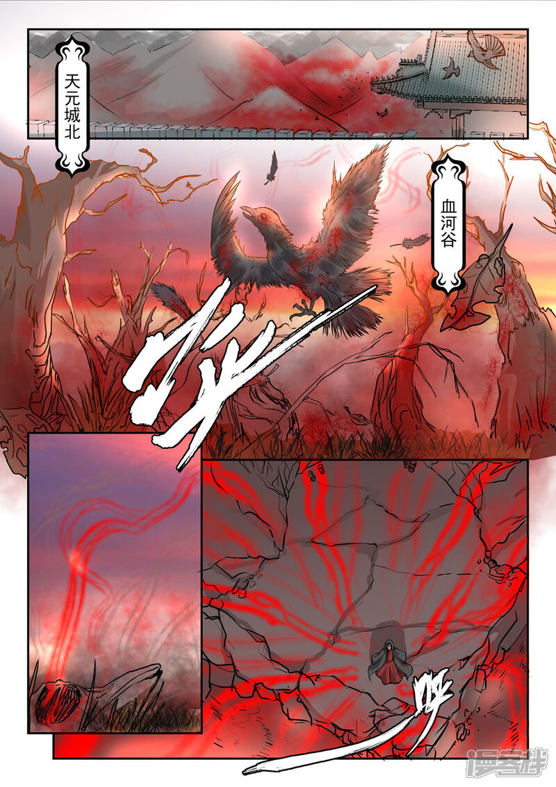 《书灵记》第37话 灵书宫的人都很有修养的 第7页