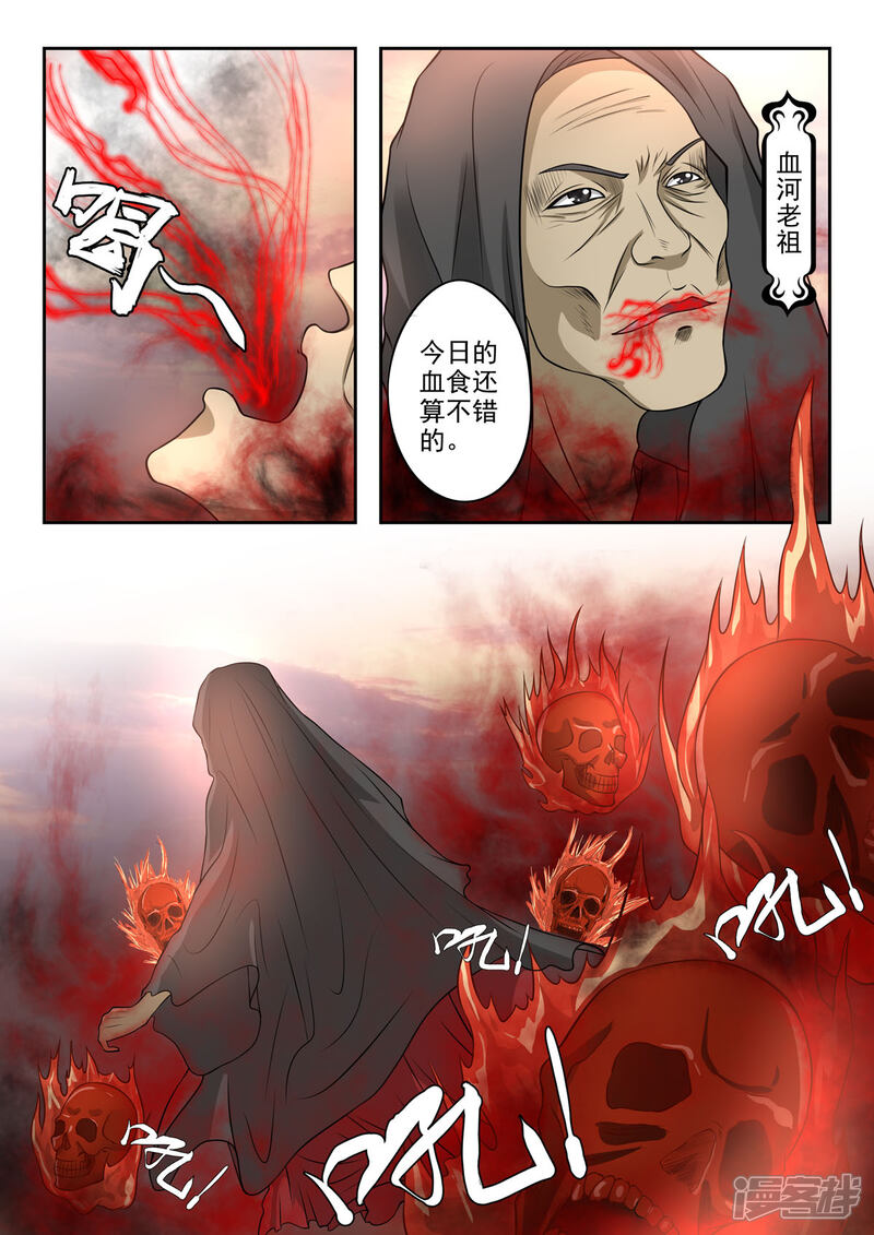 《书灵记》第37话 灵书宫的人都很有修养的 第8页