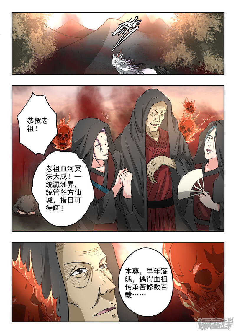 《书灵记》第37话 灵书宫的人都很有修养的 第9页