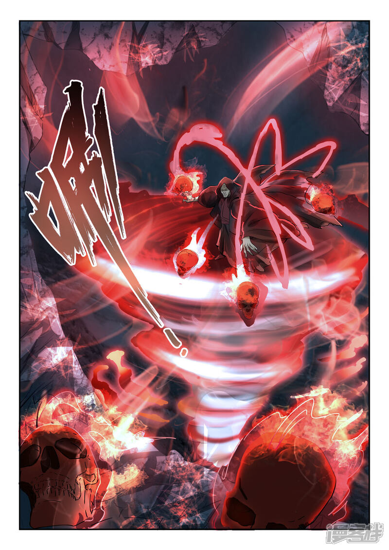 《书灵记》第38话 谷里的诸位全是垃圾！ 第2页