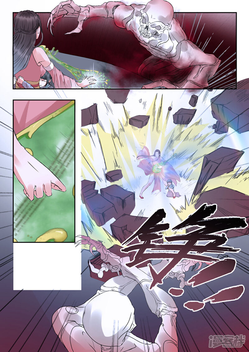《书灵记》第45话 看来今天在劫难逃了 第10页