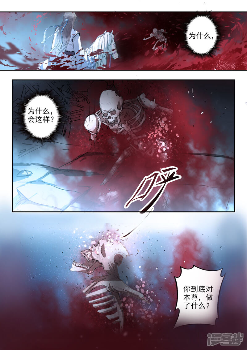 《书灵记》第47话 这叫诗镜！ 第10页
