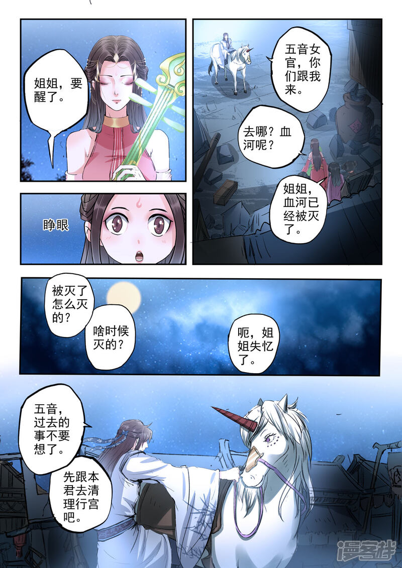 《书灵记》第47话 这叫诗镜！ 第12页