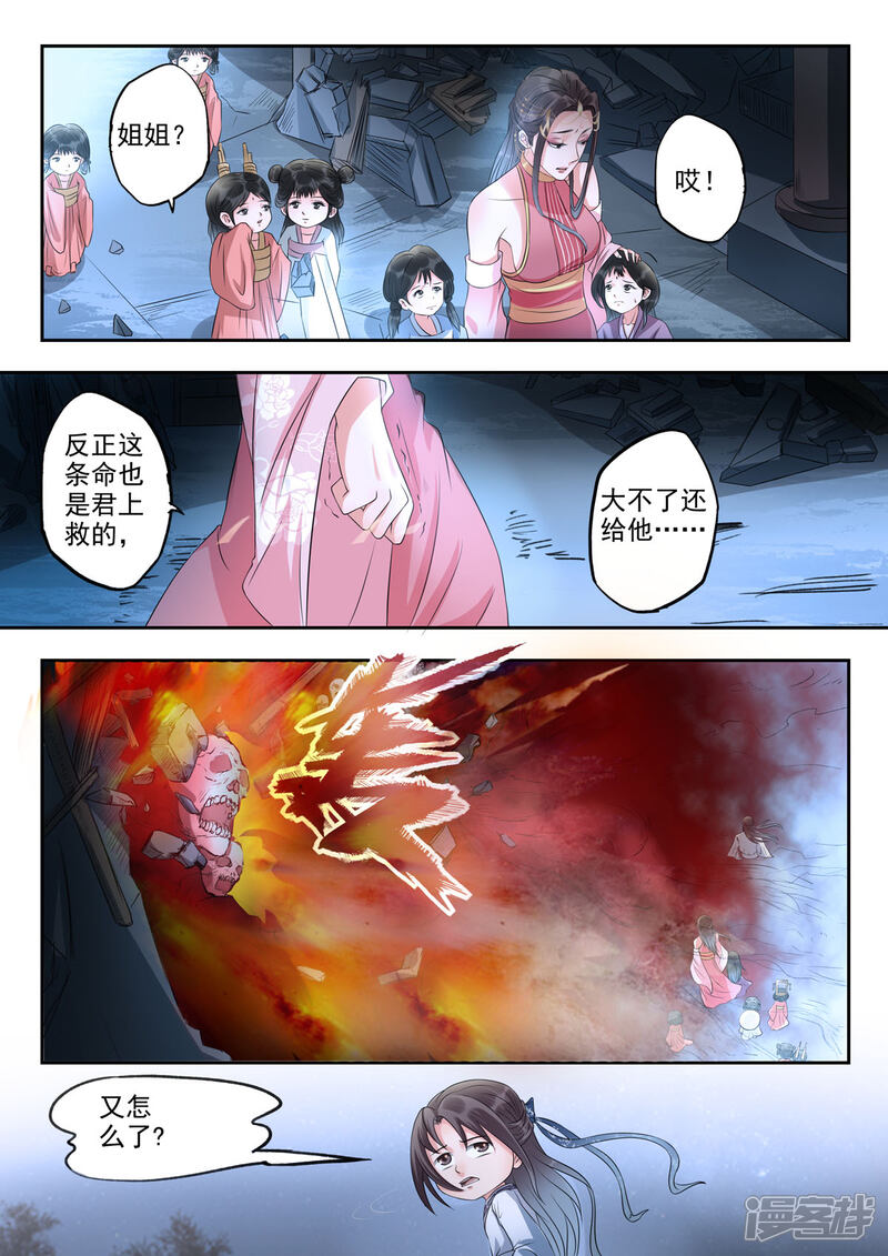 《书灵记》第47话 这叫诗镜！ 第13页