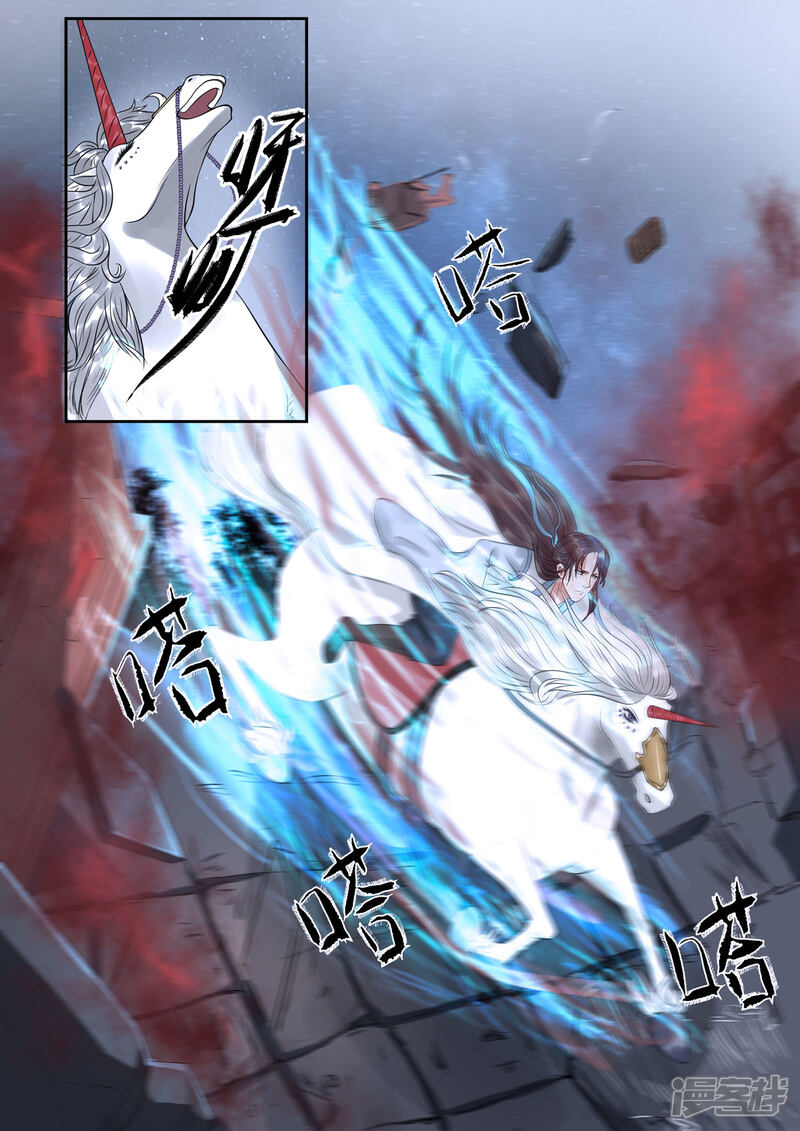 《书灵记》第47话 这叫诗镜！ 第2页