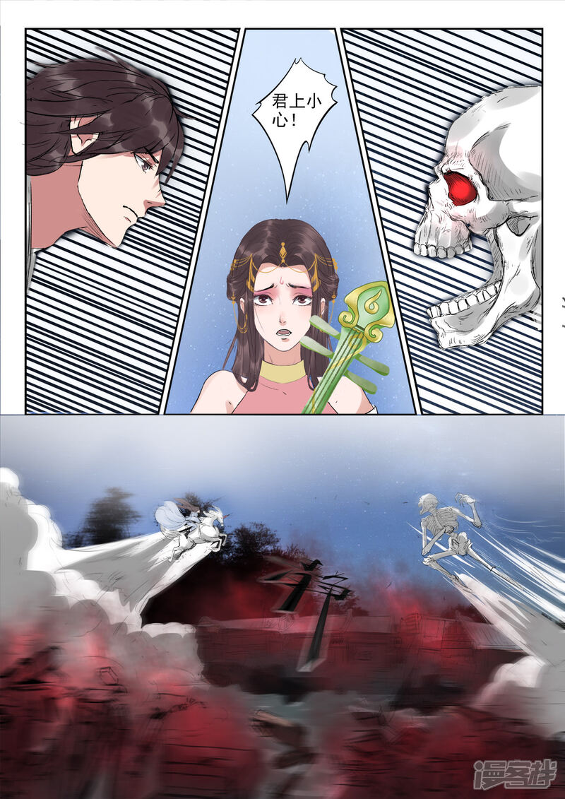 《书灵记》第47话 这叫诗镜！ 第4页