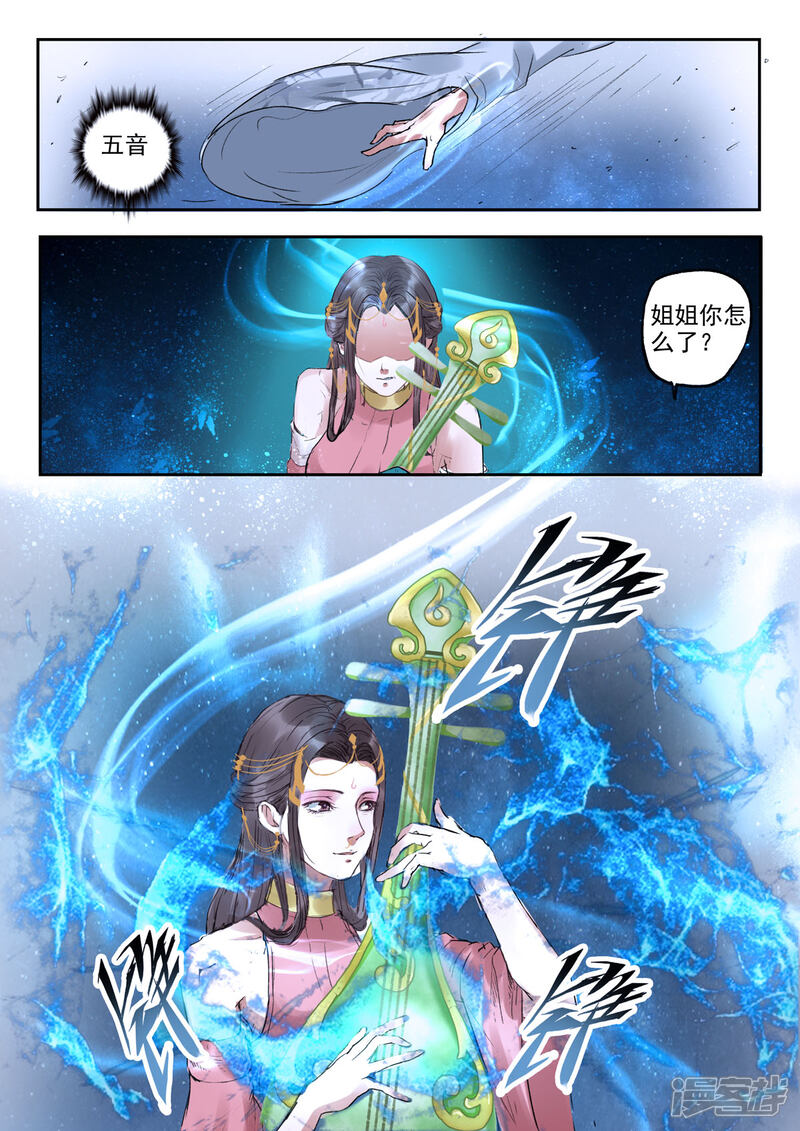 《书灵记》第47话 这叫诗镜！ 第5页