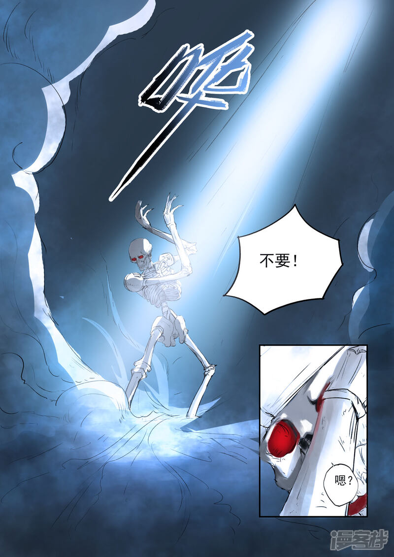《书灵记》第47话 这叫诗镜！ 第7页