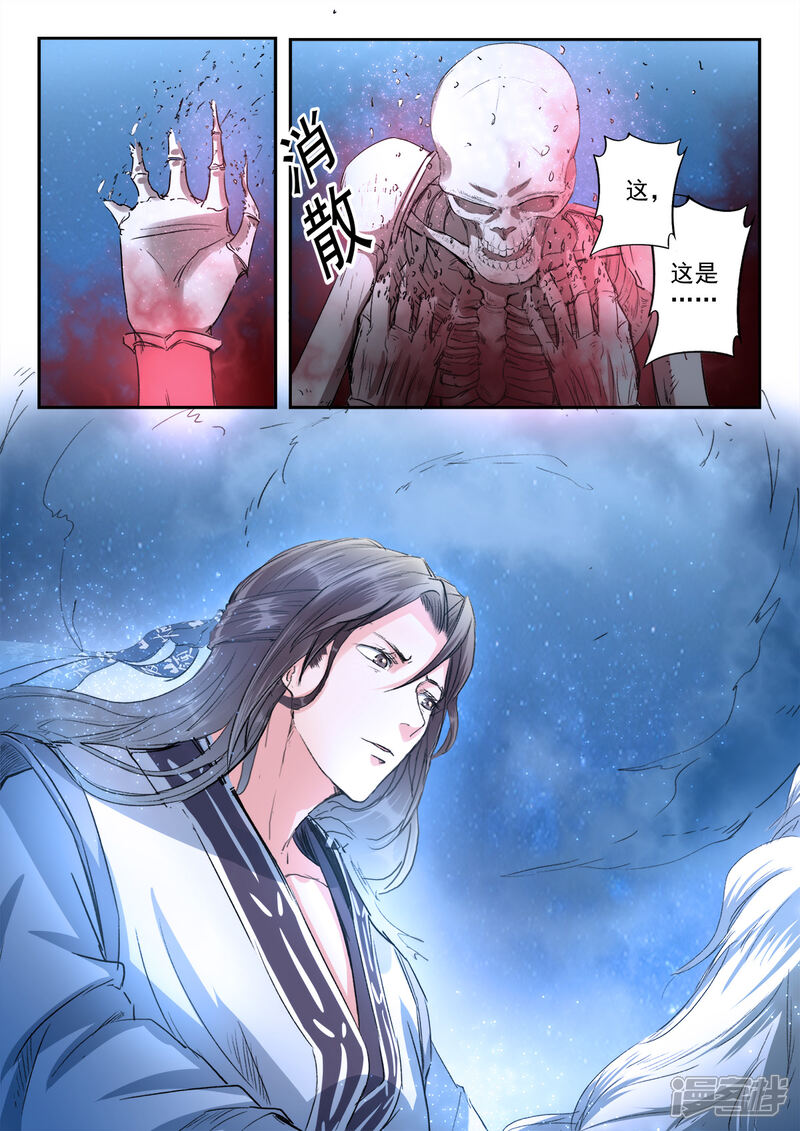 《书灵记》第47话 这叫诗镜！ 第9页