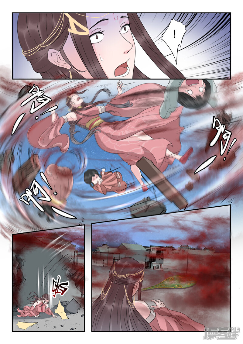《书灵记》第46话 放开本君的女官！ 第8页